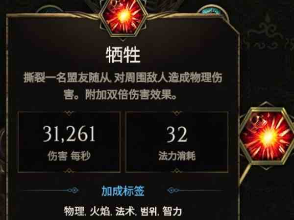 最后纪元死灵火召2.0BD攻略图2