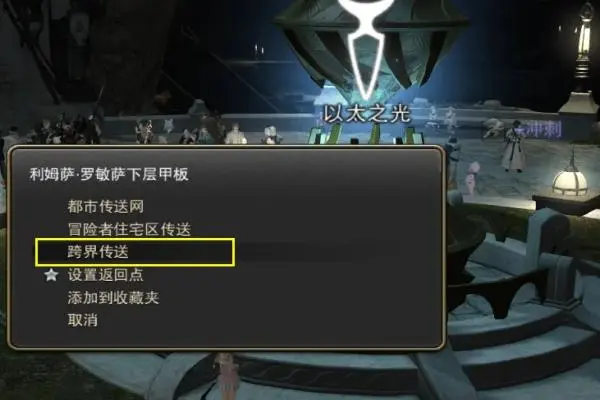 ff14保持豆芽不消失方法图1