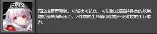 崩坏星穹铁道宝命长存的莳者在哪 宝命长存的莳者获取位置及推荐角色图2