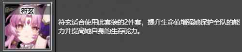 崩坏星穹铁道宝命长存的莳者在哪 宝命长存的莳者获取位置及推荐角色图3