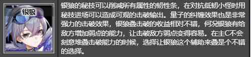 崩坏星穹铁道流星追迹的怪盗在哪刷/获得 流星追迹的怪盗获取位置及推荐角色图3