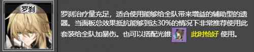 崩坏星穹铁道折断的龙骨在哪刷/获得 折断的龙骨获取位置及推荐角色图2