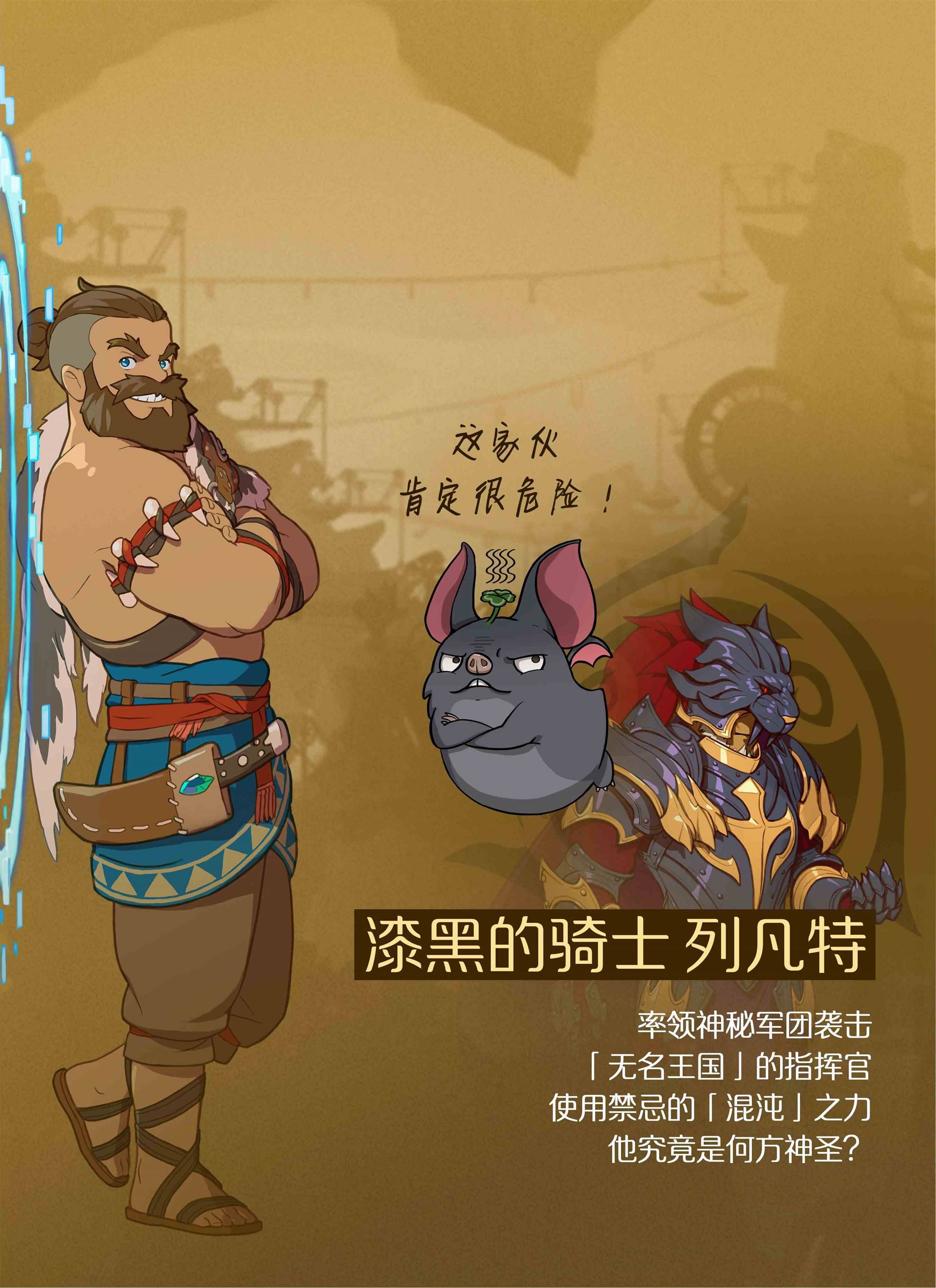 二之国交错世界战士怎么样 Who is 战士？二之国中最强壮的男子汉图7