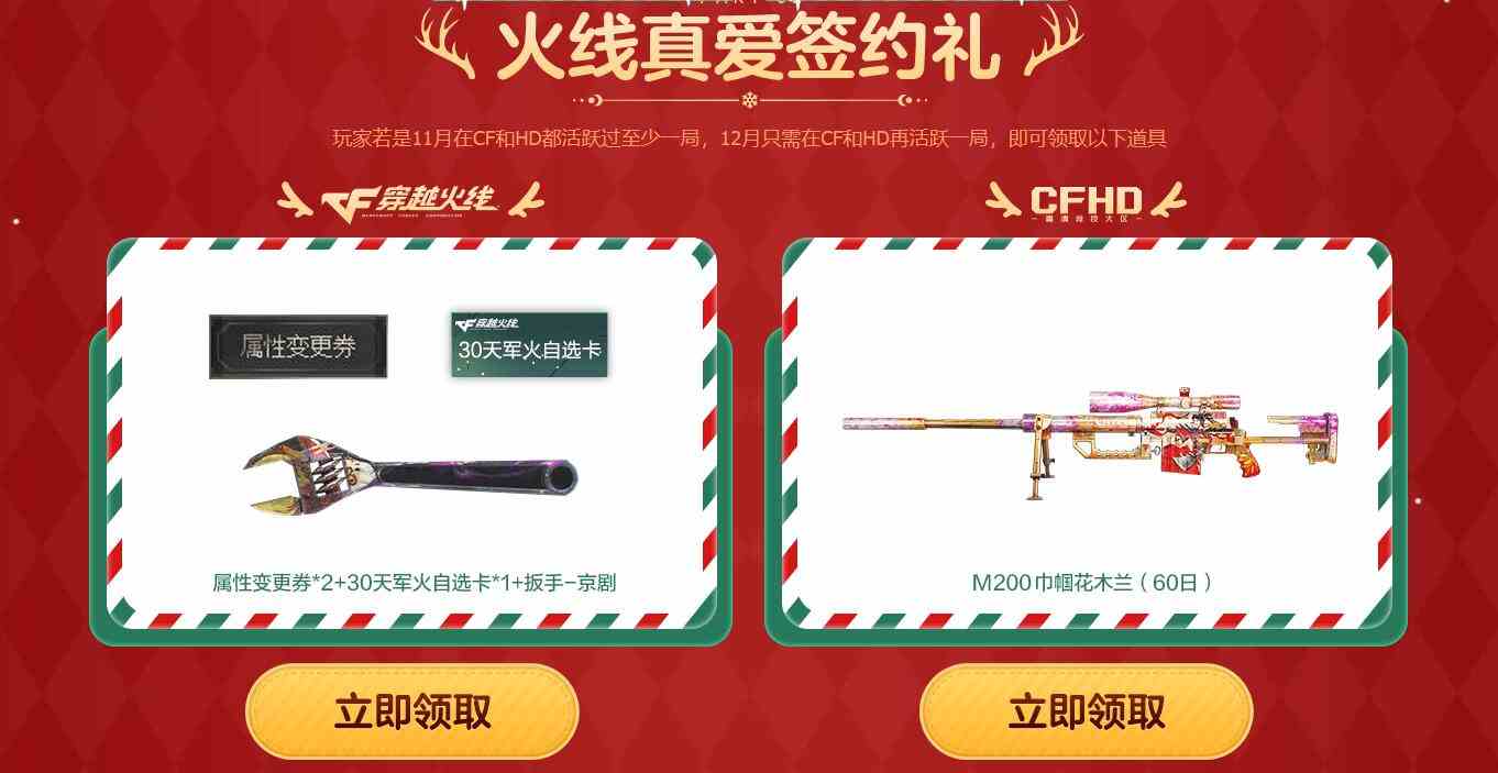 CF2024年灵狐者的约定活动网址分享图2