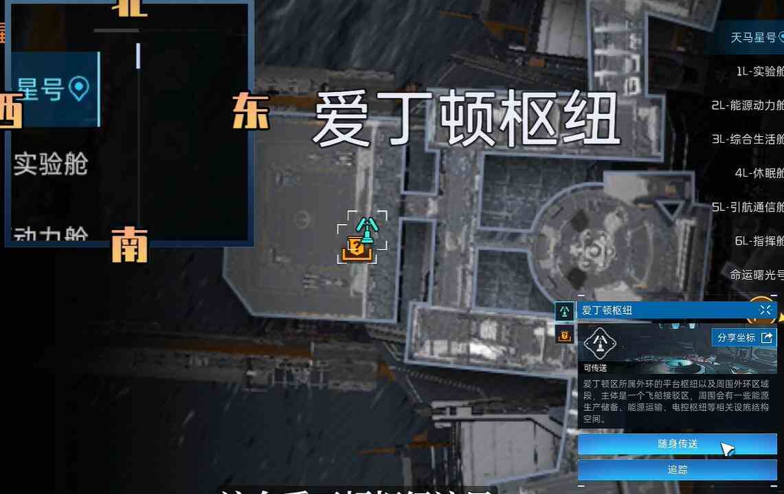 星球重启盒装拼装模型怎么获得 盒装拼装模型获取攻略图6