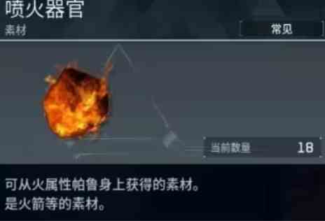 幻兽帕鲁料理锅解锁方法图3