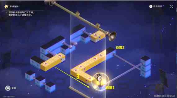 崩坏星穹铁道稚子的梦梦境迷钟怎么通关 稚子的梦梦境迷钟通关攻略图3