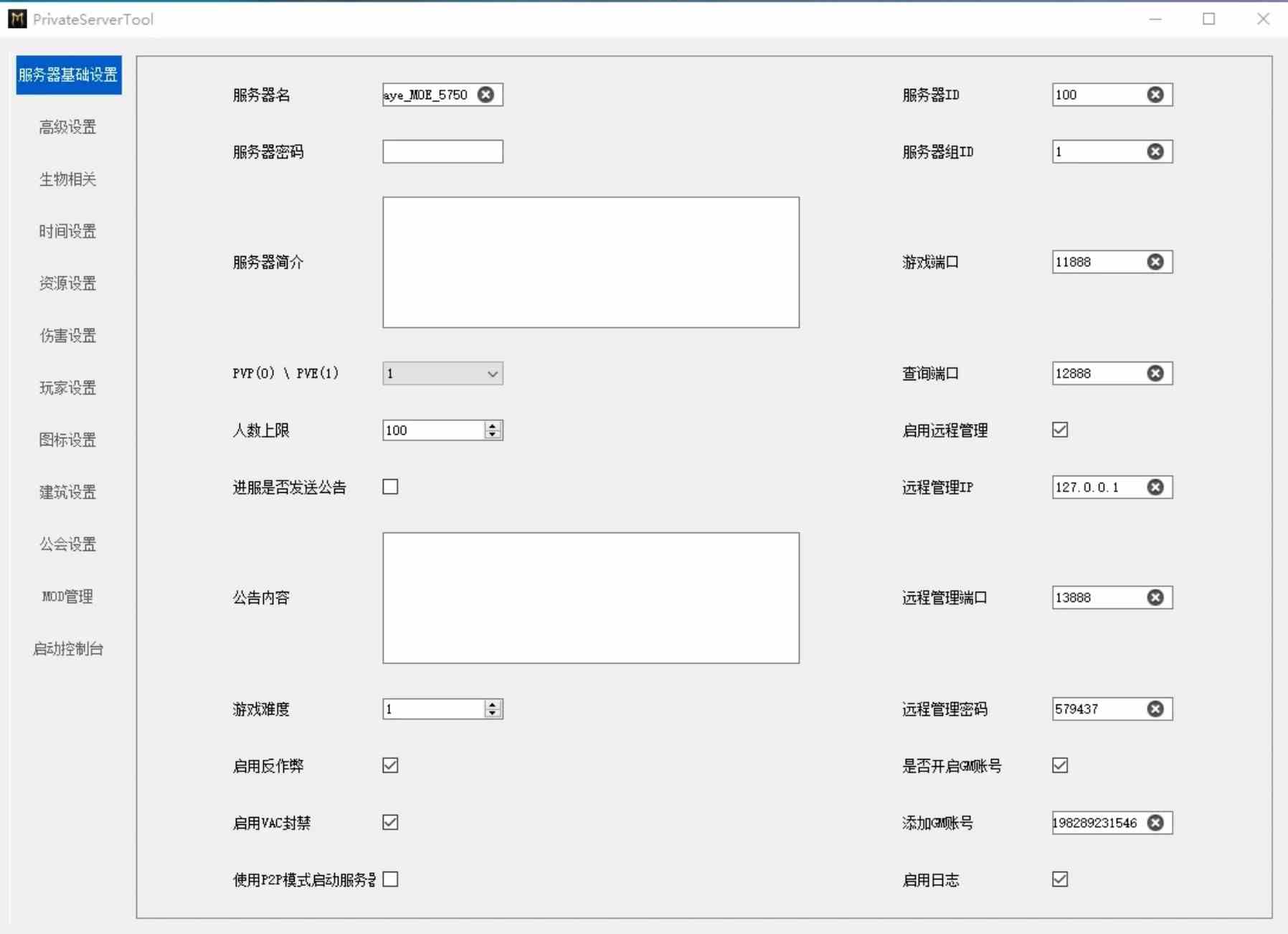 帝国神话自定义开服教程图1