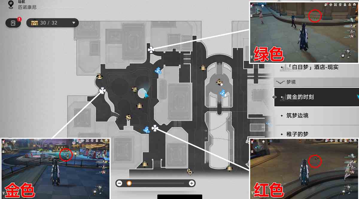 崩坏星穹铁道梦境护照6收集攻略大全图8