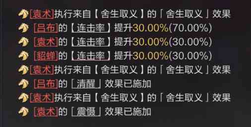 三国谋定天下战报怎么看 战报信息获取方法图4