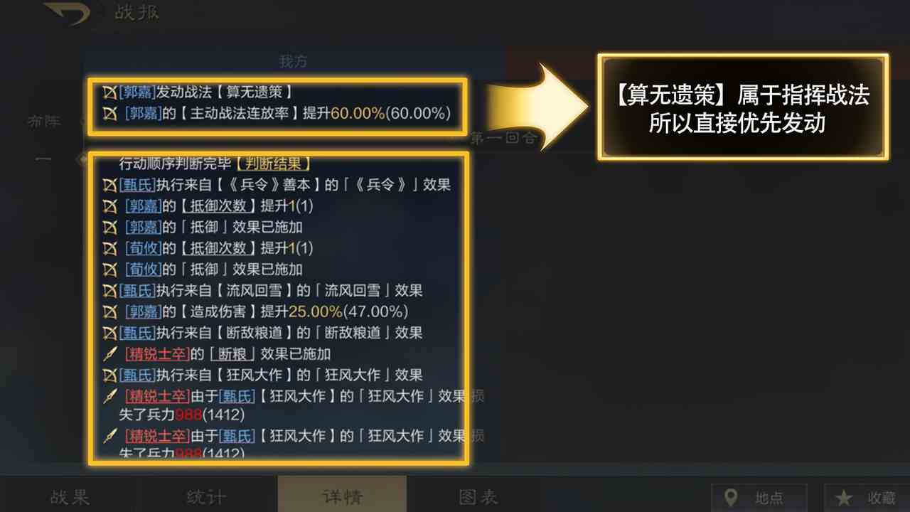 三国谋定天下怎么PVP战斗 PVP机制及战斗流程介绍图3