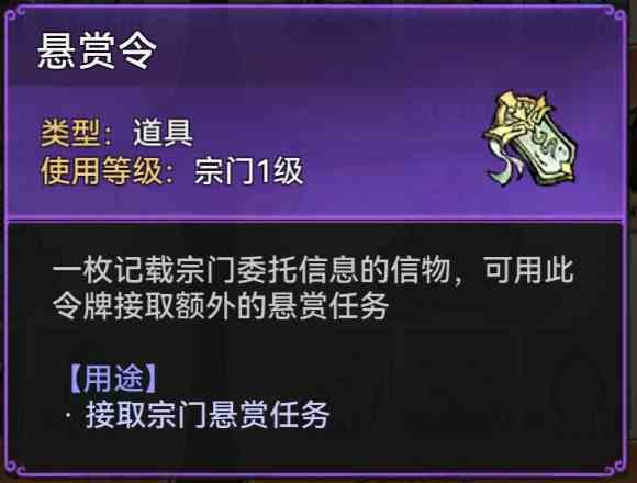 最强祖师名声值怎么获得 最强祖师名声值获得方法图7