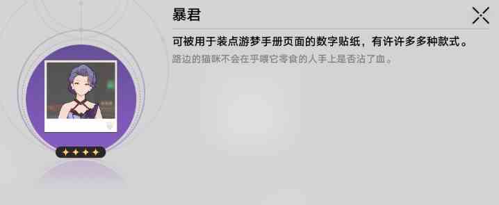 崩坏星穹铁道好人难寻怎么过 好人难寻流程攻略图9