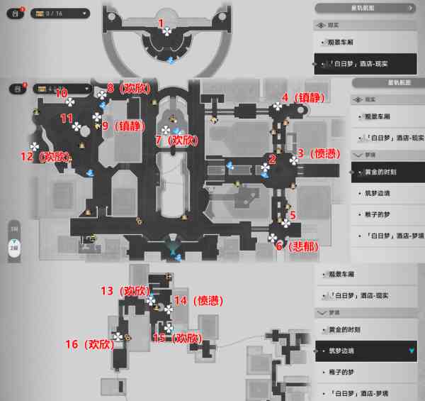 崩坏星穹铁道艾迪恩代币怎么得 74个艾迪恩代币获取位置大全图2