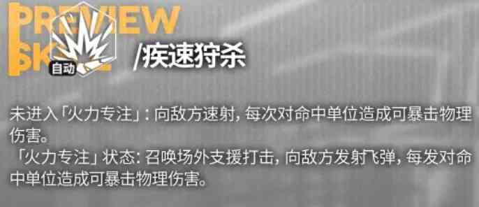 云图计划桑朵莱希淬翼怎么样 桑朵莱希淬翼技能介绍图3