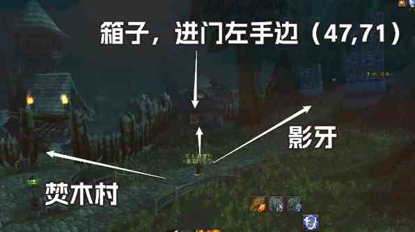 魔兽世界探索服盗贼致命阴谋符文获取方法图1