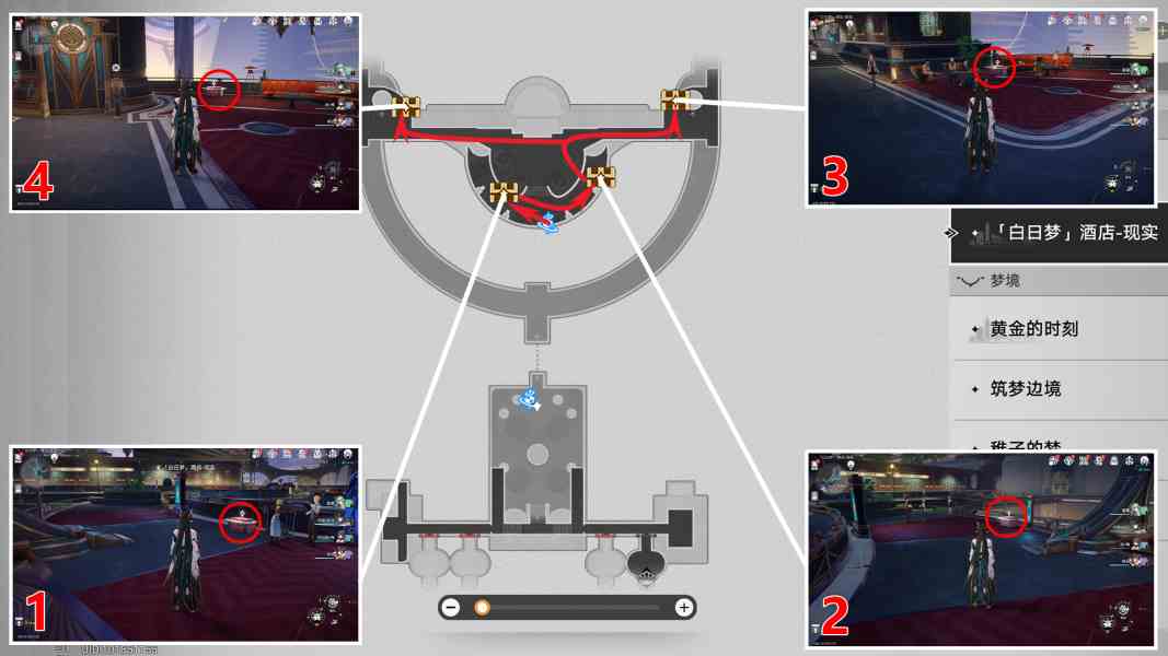 崩坏星穹铁道白日梦酒店宝箱全收集 白日梦酒店宝箱位置一览图1
