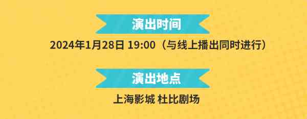 明日方舟新春会是什么时候 新春会时间分享2024图1