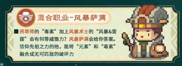 元气骑士前传s1赛季新职业是什么图片3