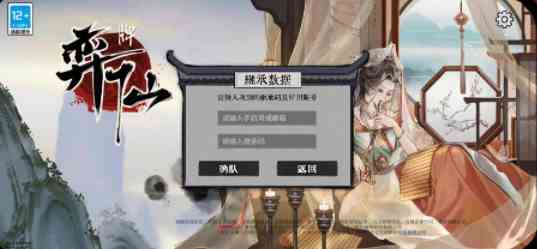 弈仙牌steam与手机数据共同方法图1