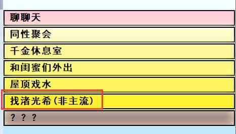 亚洲之子现充攻略方法图5