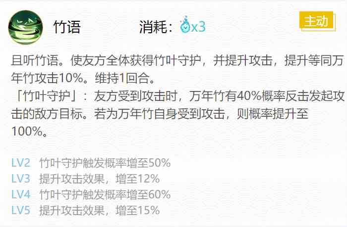 阴阳师万年竹御魂怎么搭配2024 万年竹御魂搭配2024图3