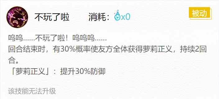 阴阳师2024跳跳妹妹御魂怎么搭配 2024跳跳妹妹御魂搭配一览图2