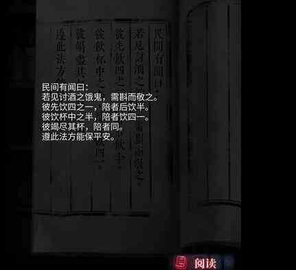 山阴第二章怎么通关 第二章通关攻略图20