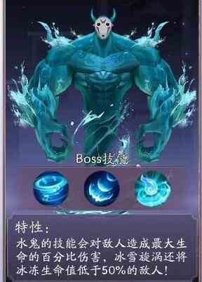 天境传说元魂幻境水鬼boss怎么打 元魂幻境水鬼boss攻略图3