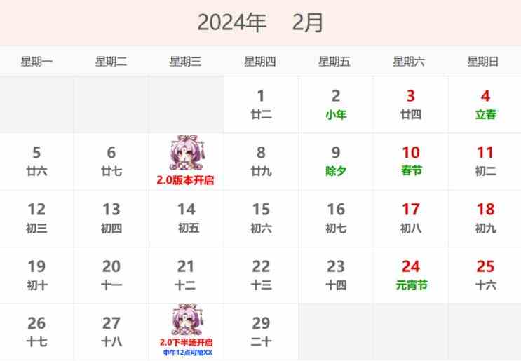 崩坏星穹铁道2.0版本什么时候更新图2