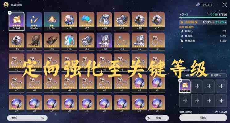 崩坏星穹铁道2.0版本什么时候更新图5