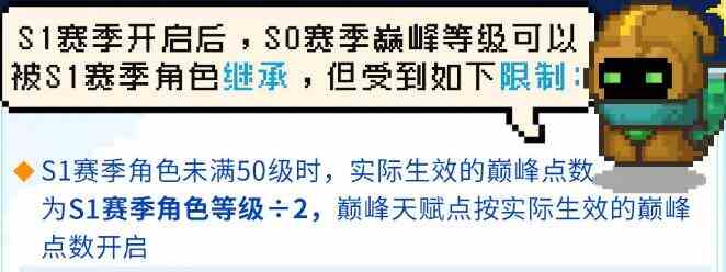 元气骑士前传s1什么时候更新图片6