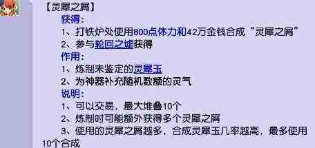 梦幻西游神器450万补灵丹一览图3