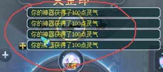 梦幻西游神器450万补灵丹一览图2