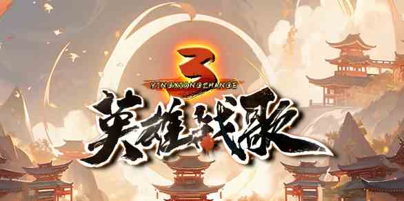 魔兽RPG英雄战歌3小黑弹幕玩法攻略图1