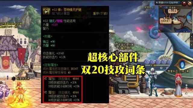 dnf神界特化35装备流派攻略图1