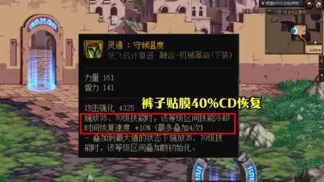 dnf神界特化35装备流派攻略图3