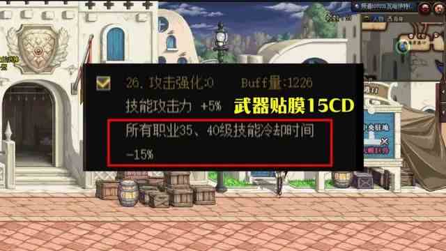 dnf神界特化35装备流派攻略图4