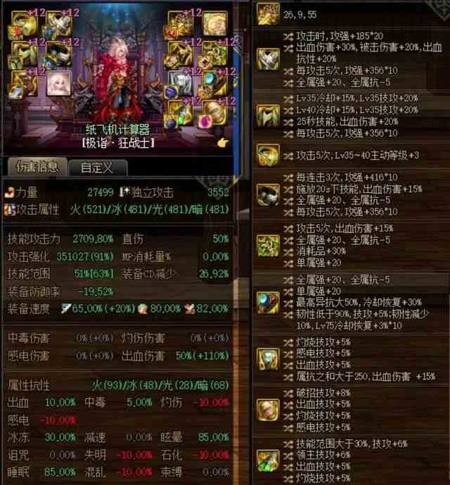 dnf神界特化35装备流派攻略图5