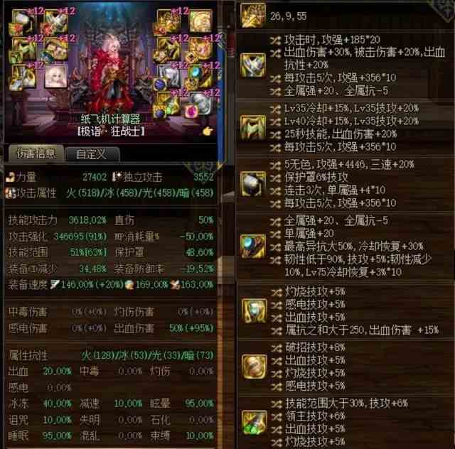 dnf神界特化35装备流派攻略图6