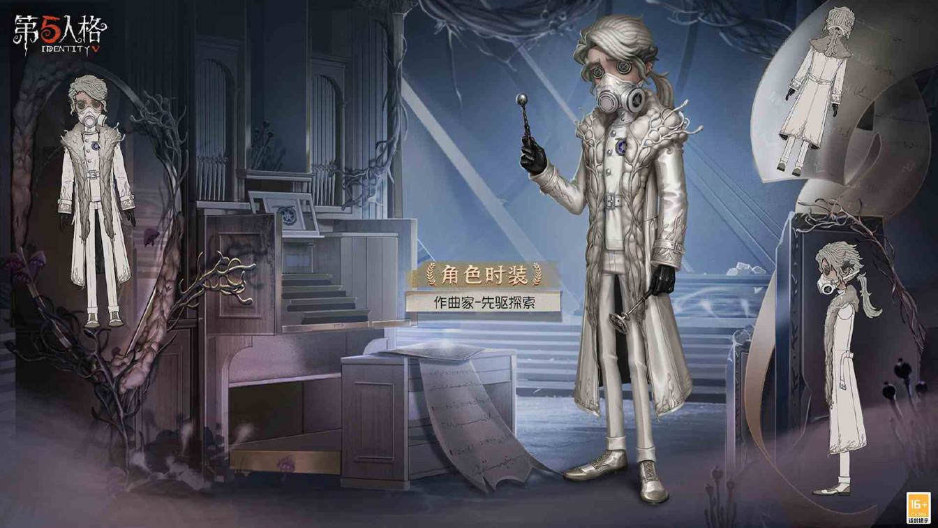 第五人格31赛季精华1皮肤有什么 31赛季精华1皮肤一览图2