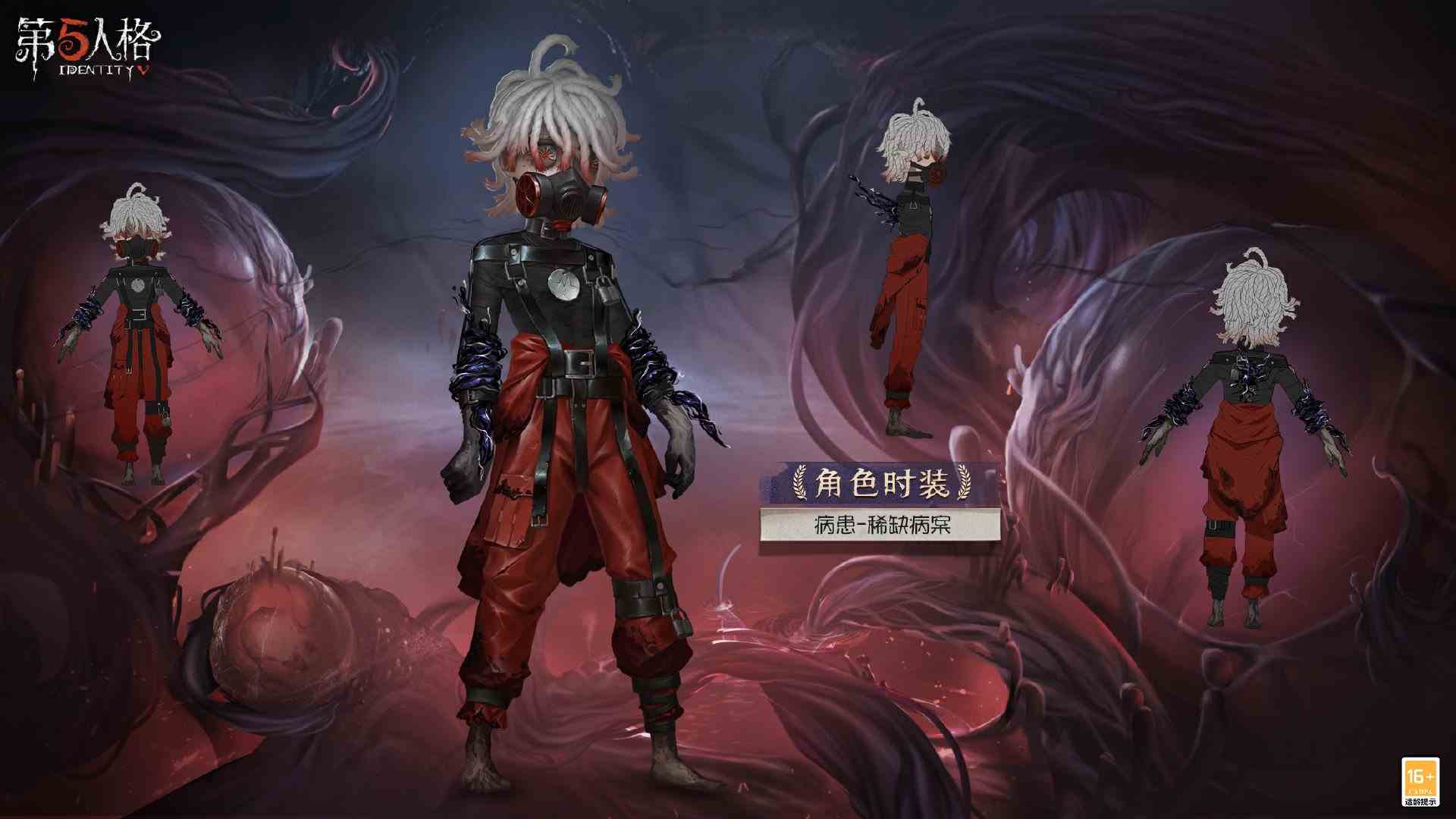 第五人格31赛季精华1皮肤有什么 31赛季精华1皮肤一览图5