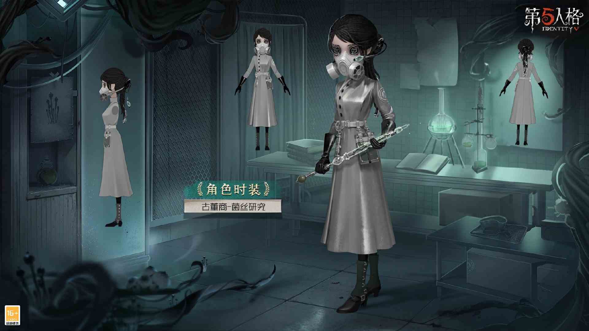 第五人格31赛季精华1皮肤有什么 31赛季精华1皮肤一览图3