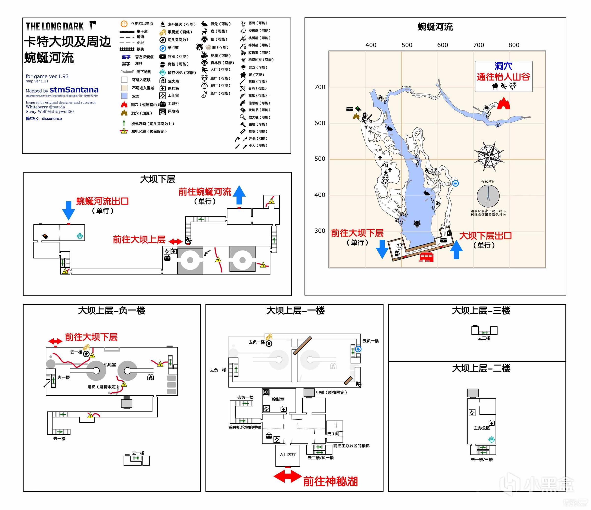 漫漫长夜卡特大坝气候介绍图2