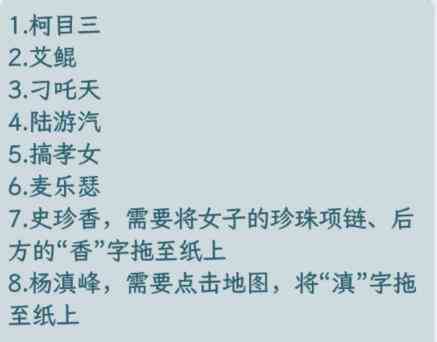 文字找茬大师取名大师2通关攻略分享图3