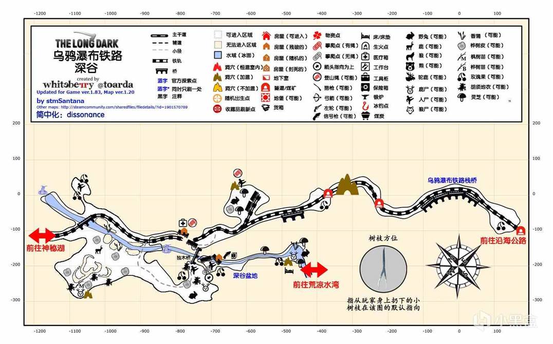 漫漫长夜乌鸦瀑布大油桶在哪 漫漫长夜乌鸦瀑布大油桶分享图1