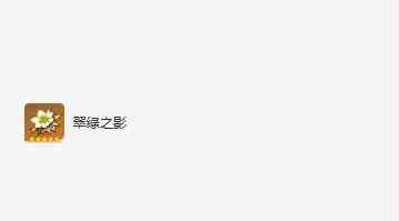 原神魈圣遗物如何选择 原神魈圣遗物组合攻略图2