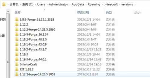 pcl2启动器forge安装教程 forge怎么装图7