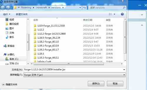 pcl2启动器forge安装教程 forge怎么装图6