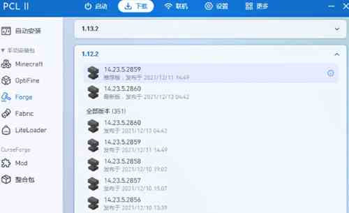 pcl2启动器forge安装教程 forge怎么装图5